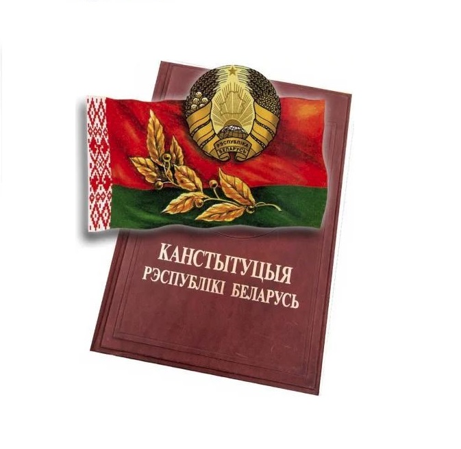 О проведении акции к 25-летию со дня принятия конституции республики беларусь