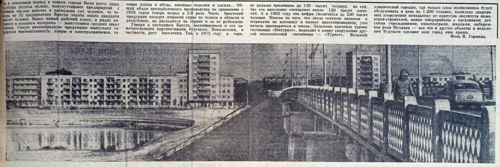 4 газета Заря за 17.09.1968.jpg