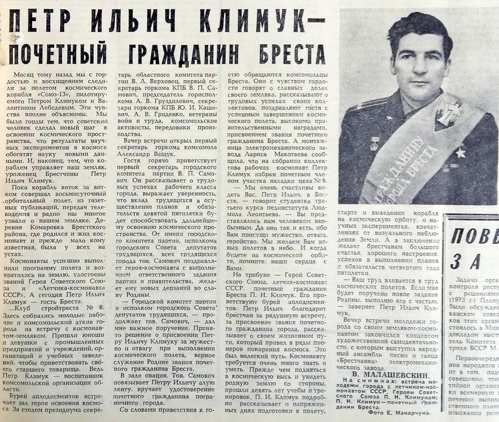 3. газета Заря за 26.01.1974.jpg 3. газета Заря за 26.01.1974.jpg