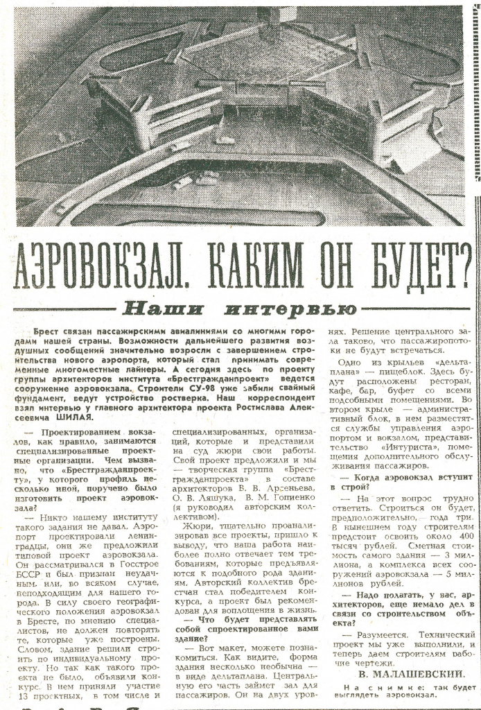 7. 1979 газета Заря 08.08.1979 № 151 С. 2.jpg 7. 1979 газета Заря 08.08.1979 № 151 С. 2.jpg