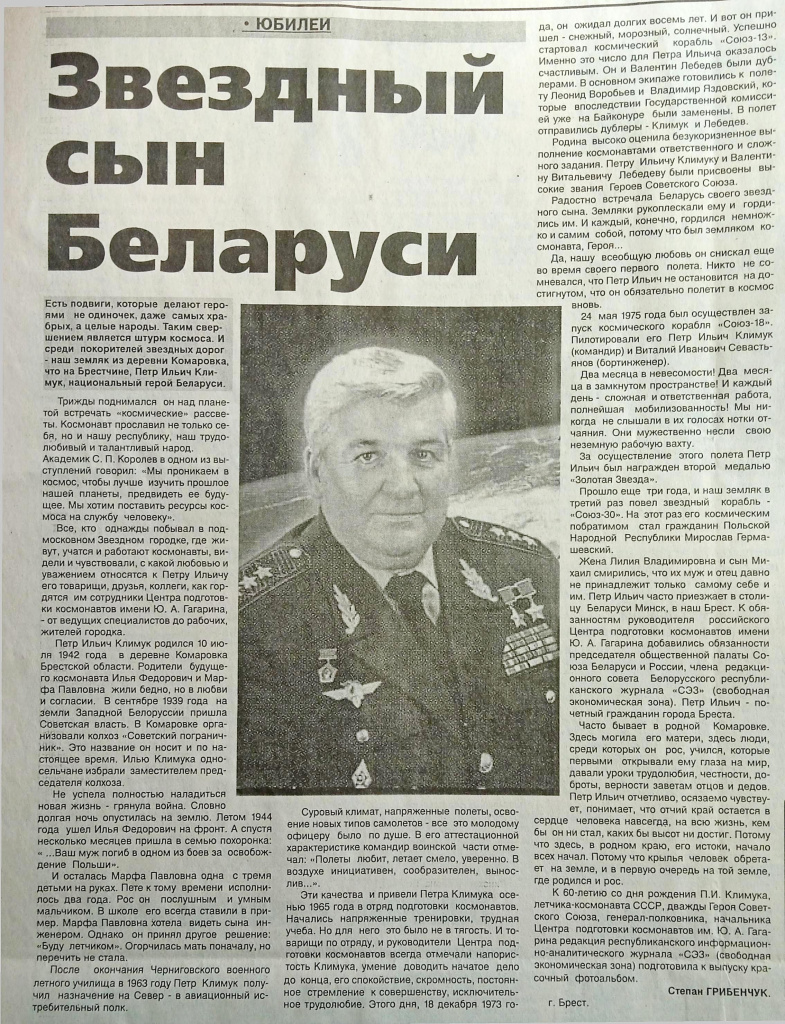 6. газета Заря от 09.07.2002.jpg 6. газета Заря от 09.07.2002.jpg