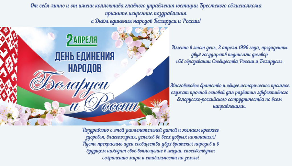 От себя лично и от имени коллектива главного управления юстиции Примите самые теплые поздравления с великолепным праздником женственности, красоты и обаяния – 8 Марта!.png