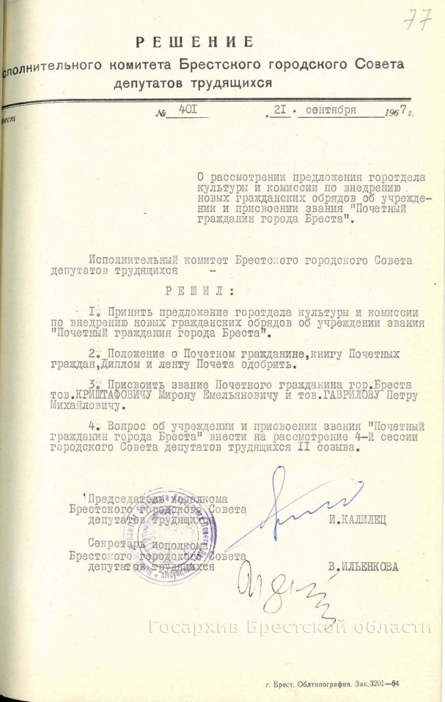 изображение_viber_2024-07-30_11-55-15-840.jpg