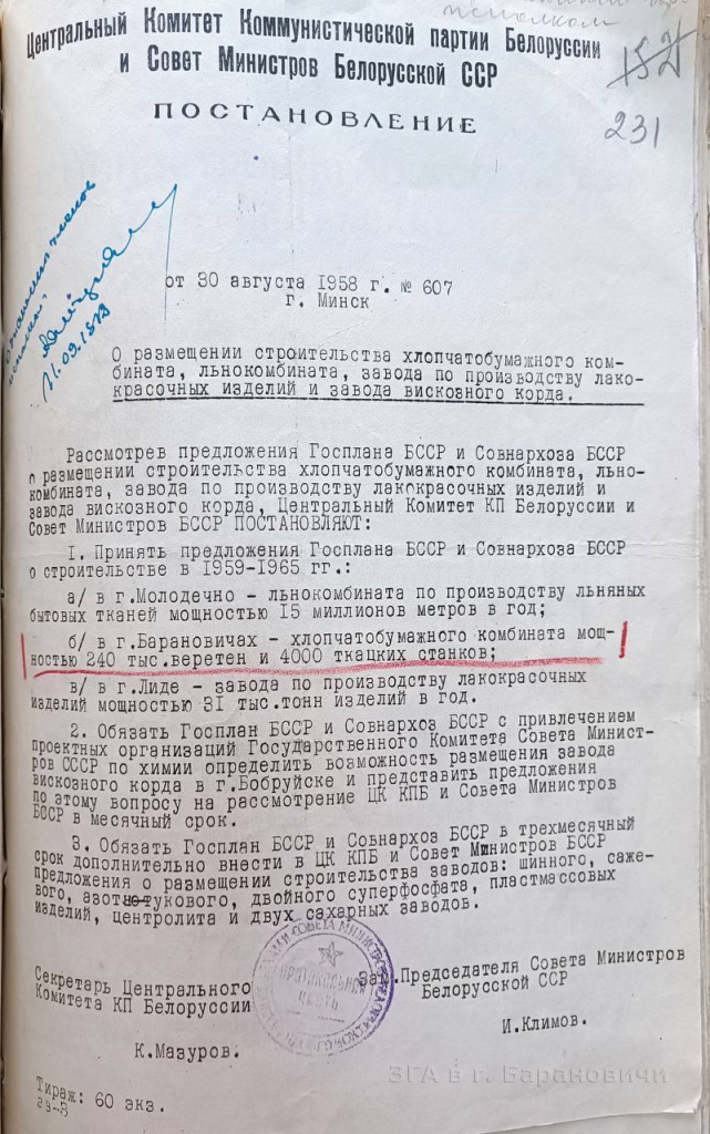 изображение_viber_2024-07-30_11-32-52-238.jpg