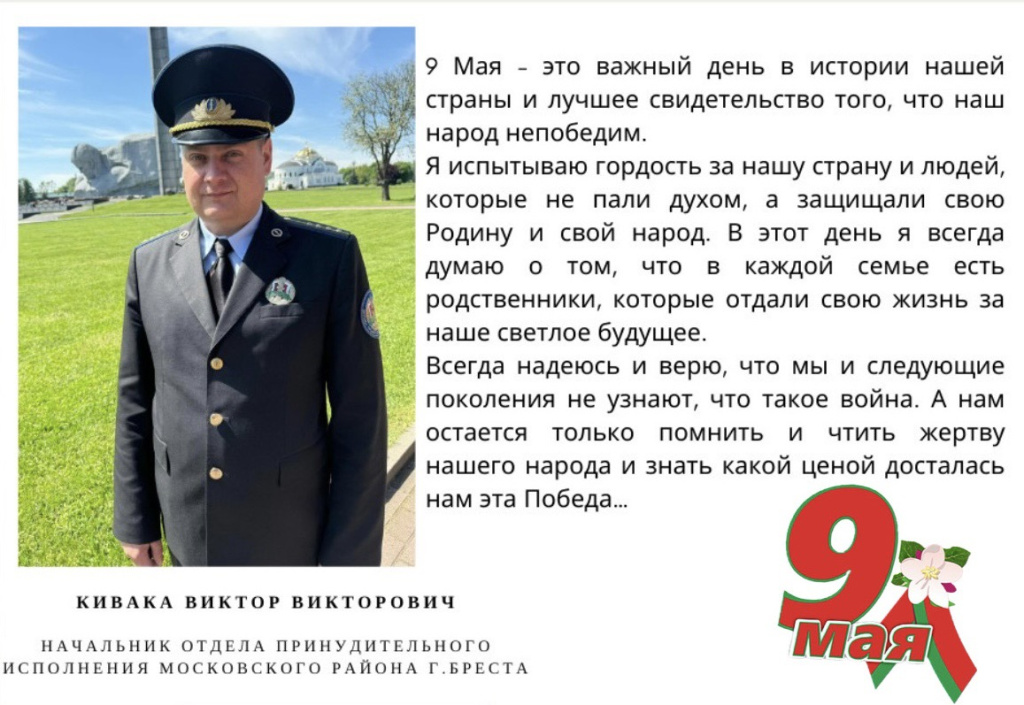 изображение_viber_2024-05-09_16-13-42-399.jpg