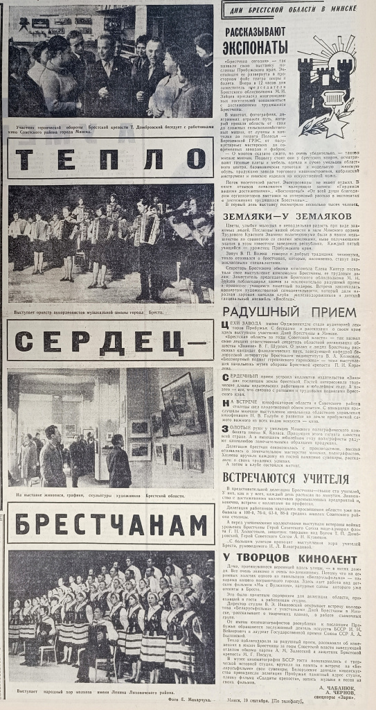 6 газета Заря за 20.09.1968.jpg