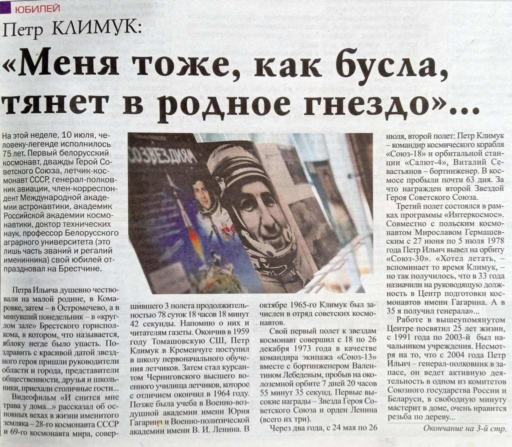 9. газета Заря за 13.07.2017. С. 1.jpg 9. газета Заря за 13.07.2017. С. 1.jpg