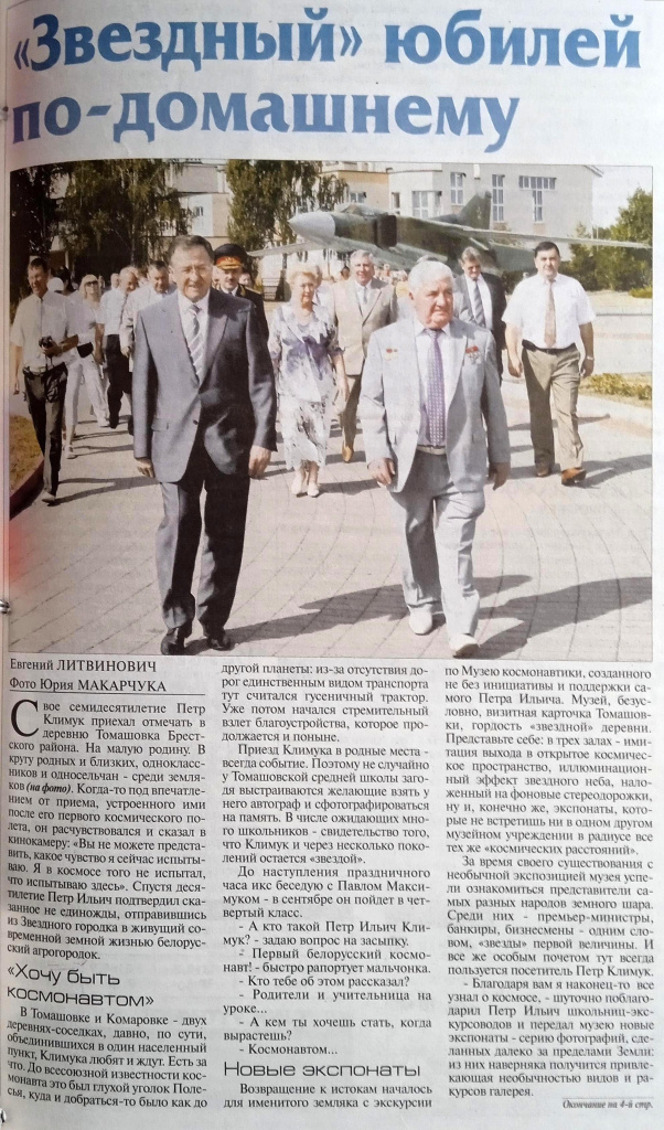 7. газета Заря за 17.07.2012. С. 1.jpg 7. газета Заря за 17.07.2012. С. 1.jpg