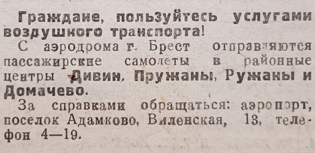 1. 1946 Газета «Заря» за 12.07.1946 с. 2.jpg 1. 1946 Газета «Заря» за 12.07.1946 с. 2.jpg