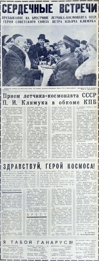 2. газета Заря за 25.01.1974.jpg 2. газета Заря за 25.01.1974.jpg