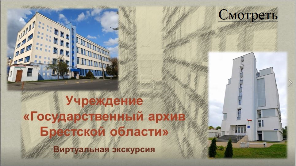 Виртуальная экскурсия.JPG