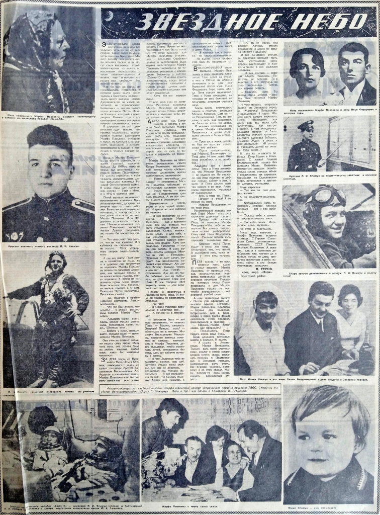 1. газета Заря за 01.01.1974.jpg 1. газета Заря за 01.01.1974.jpg