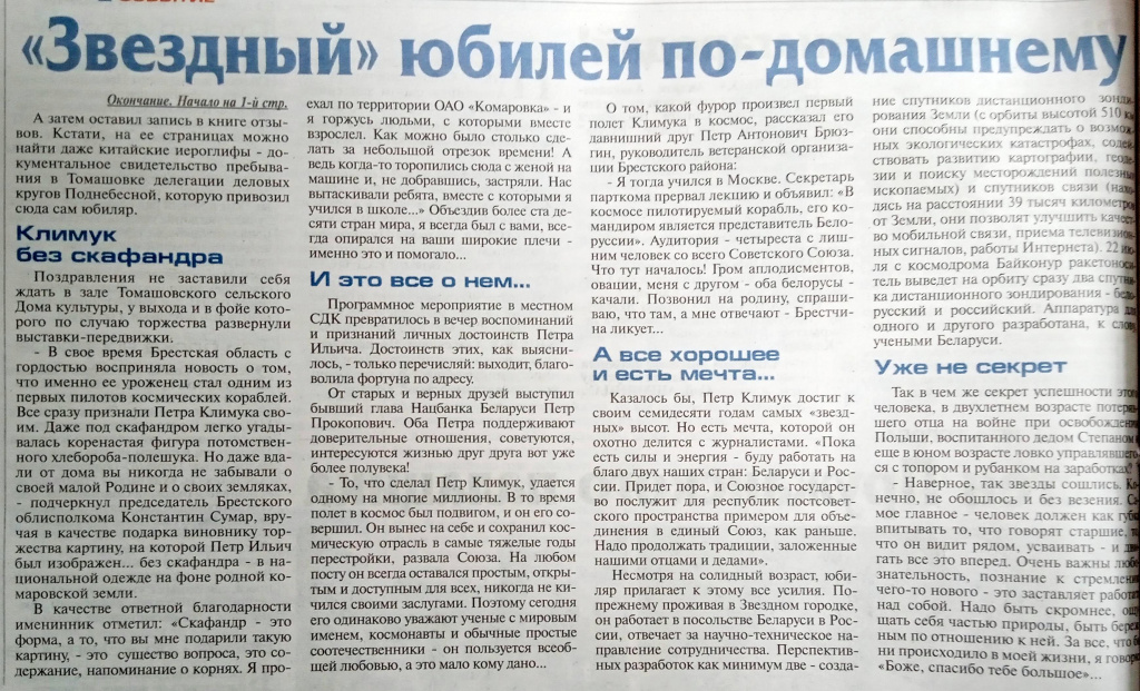 8. газета Заря за 17.07.2012. С. 4.jpg 8. газета Заря за 17.07.2012. С. 4.jpg