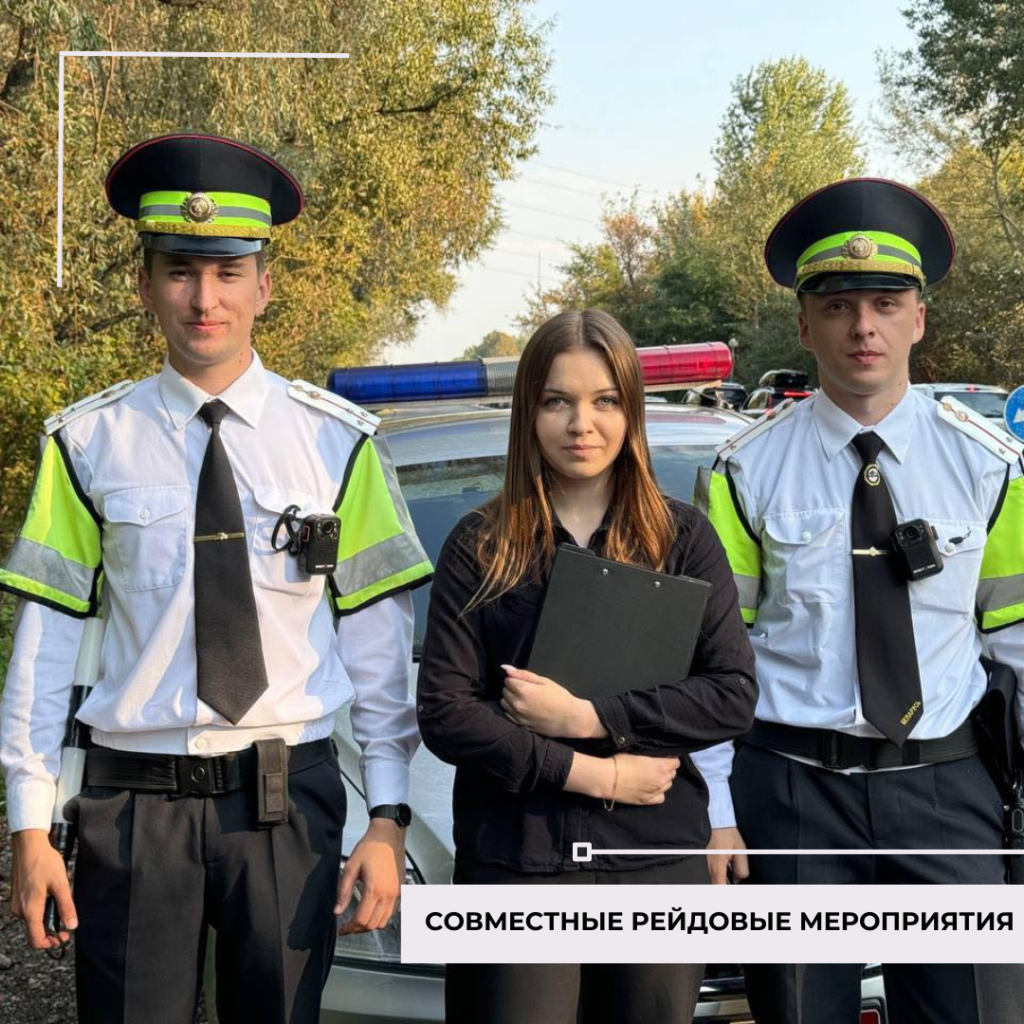 Совместные рейдовые мероприятия.png Совместные рейдовые мероприятия.png