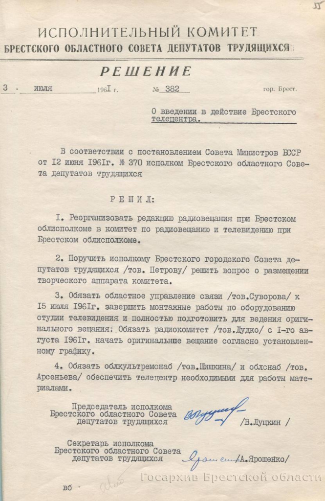 изображение_viber_2024-07-30_11-37-40-366.jpg