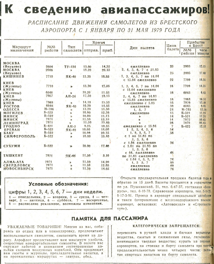6. 1978 газета Заря 01.12.1978 № 231 С. 4.jpg 6. 1978 газета Заря 01.12.1978 № 231 С. 4.jpg