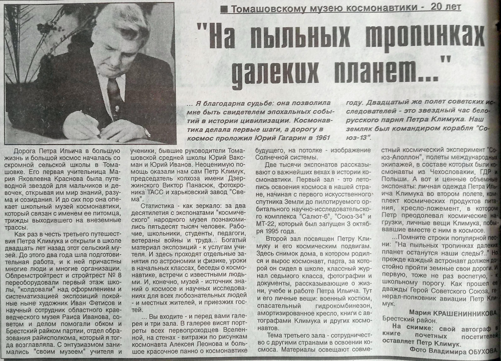 5. газета Заря за 03.11.1998.jpg 5. газета Заря за 03.11.1998.jpg
