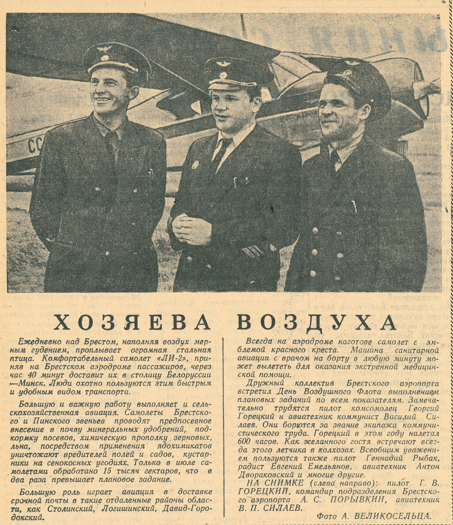 4. 1959 газета Заря 23.08.1959 № 166 С. 4.jpg 4. 1959 газета Заря 23.08.1959 № 166 С. 4.jpg